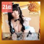 ヒメ日記 2025/11/12 13:38 投稿 ゆめ すごいエステ福岡店