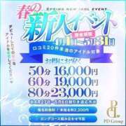 ヒメ日記 2024/04/19 14:49 投稿 ふわり アイドルチェッキーナ本店