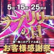 ヒメ日記 2024/04/22 15:30 投稿 ふわり アイドルチェッキーナ本店