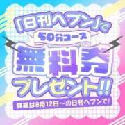 ヒメ日記 2024/08/18 17:29 投稿 ふわり アイドルチェッキーナ本店