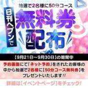 ヒメ日記 2024/09/20 21:46 投稿 ふわり アイドルチェッキーナ本店