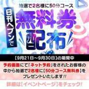 ヒメ日記 2024/09/22 19:56 投稿 ふわり アイドルチェッキーナ本店