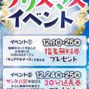 ヒメ日記 2024/12/23 20:32 投稿 ふわり アイドルチェッキーナ本店