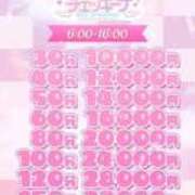 ヒメ日記 2025/01/02 15:32 投稿 ふわり アイドルチェッキーナ本店