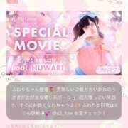 ヒメ日記 2025/04/29 20:57 投稿 ふわり アイドルチェッキーナ本店