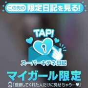 ヒメ日記 2025/10/12 15:17 投稿 さえ【店推し特待生】 もえたく