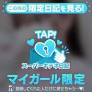 ヒメ日記 2025/10/13 14:27 投稿 さえ【店推し特待生】 もえたく