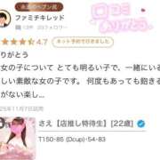 ヒメ日記 2025/12/01 05:27 投稿 さえ【店推し特待生】 もえたく