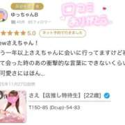 ヒメ日記 2025/12/01 05:36 投稿 さえ【店推し特待生】 もえたく