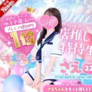 ヒメ日記 2025/12/03 16:57 投稿 さえ【店推し特待生】 もえたく