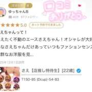 ヒメ日記 2025/12/05 01:17 投稿 さえ【店推し特待生】 もえたく