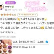 ヒメ日記 2025/12/05 01:37 投稿 さえ【店推し特待生】 もえたく