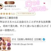 ヒメ日記 2025/12/08 04:47 投稿 さえ【店推し特待生】 もえたく