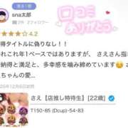 ヒメ日記 2025/12/11 01:37 投稿 さえ【店推し特待生】 もえたく