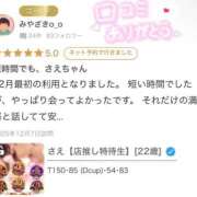 さえ【店推し特待生】 【お礼写メ日記】 もえたく