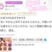 さえ【店推し特待生】 【お礼写メ日記】 もえたく