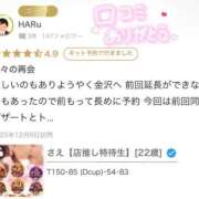 さえ【店推し特待生】 【お礼写メ日記】 もえたく