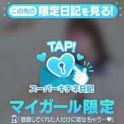 ヒメ日記 2025/12/30 12:23 投稿 さえ【店推し特待生】 もえたく