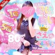 ヒメ日記 2026/01/07 15:27 投稿 さえ【店推し特待生】 もえたく