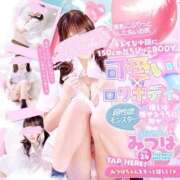 ヒメ日記 2026/03/18 15:07 投稿 みつは☆地元ミニカワ美女☆ もえたく