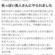 ヒメ日記 2025/04/12 18:29 投稿 みく セレブクエスト-koshigaya-