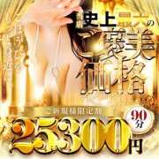 まこ ご新規様割✨ ごほうびSPA名古屋店