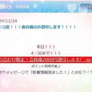 ヒメ日記 2024/11/24 01:24 投稿 かのん 谷町豊満奉仕倶楽部