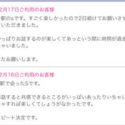 ヒメ日記 2024/12/20 14:20 投稿 ひより 奥鉄オクテツ大阪