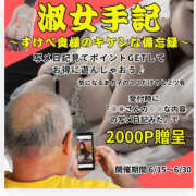 ヒメ日記 2025/06/15 14:00 投稿 ひより 奥鉄オクテツ大阪