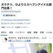 ヒメ日記 2025/09/27 16:25 投稿 ひより 奥鉄オクテツ大阪