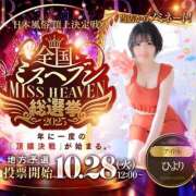 ヒメ日記 2025/10/03 16:05 投稿 ひより 奥鉄オクテツ大阪