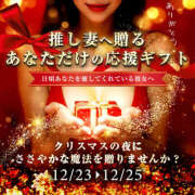 ひより クリスマスに…♡ 奥鉄オクテツ奈良