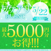 ヒメ日記 2025/05/19 17:10 投稿 かれん 藤沢人妻城