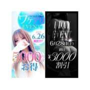 ヒメ日記 2025/06/26 09:41 投稿 かれん 藤沢人妻城