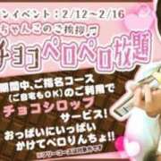 ヒメ日記 2025/02/07 23:22 投稿 あめ 西川口ちゃんこ
