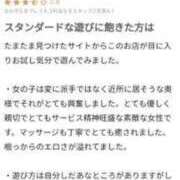 ヒメ日記 2024/08/15 00:13 投稿 しずか 40分7600円 回春性感メンズエステ猫の手 名古屋駅／納屋橋