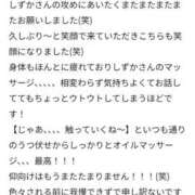 ヒメ日記 2025/09/02 16:53 投稿 しずか 40分7600円 回春性感メンズエステ猫の手 大垣／羽島
