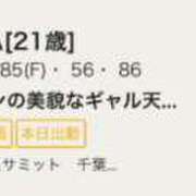 ヒメ日記 2025/11/12 06:00 投稿 ERIKA キャンパスサミット　千葉店