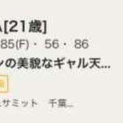 ヒメ日記 2025/11/19 13:22 投稿 ERIKA キャンパスサミット　千葉店