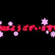 ヒメ日記 2024/12/31 08:49 投稿 愛沢 美優 こあくまな熟女たち 上野・御徒町店 (KOAKUMAグループ)