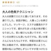 ヒメ日記 2025/06/24 23:33 投稿 しずか 40分7600円 回春性感メンズエステ猫の手 尾張一宮