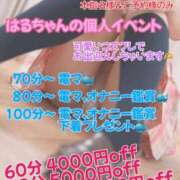 ヒメ日記 2025/04/18 18:23 投稿 ハル AMOUR（アムール）