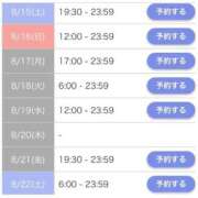 ヒメ日記 2026/08/13 20:57 投稿 ハル AMOUR（アムール）
