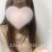 みやび 出勤します💞 究極の素人専門店Alice-アリス-
