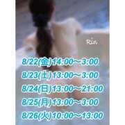 ヒメ日記 2025/08/21 09:35 投稿 りん（福岡店） ごほうびSPA池袋店