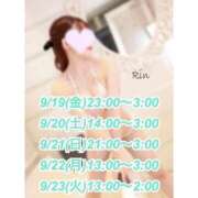 ヒメ日記 2025/09/15 12:33 投稿 りん（福岡店） ごほうびSPA池袋店
