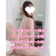 ヒメ日記 2025/12/11 20:09 投稿 りん（福岡店） ごほうびSPA池袋店