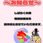 ヒメ日記 2025/01/12 01:02 投稿 なな ちゃんこ藤沢茅ヶ崎店