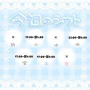ヒメ日記 2025/01/21 09:52 投稿 なな ちゃんこ藤沢茅ヶ崎店