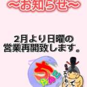 ヒメ日記 2025/01/30 18:52 投稿 なな ちゃんこ藤沢茅ヶ崎店